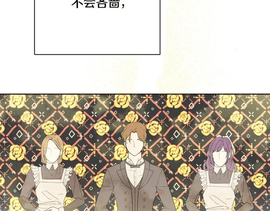 人間清醒小姐妹 - 第58話 召阿瑟回宮(4/4) - 6