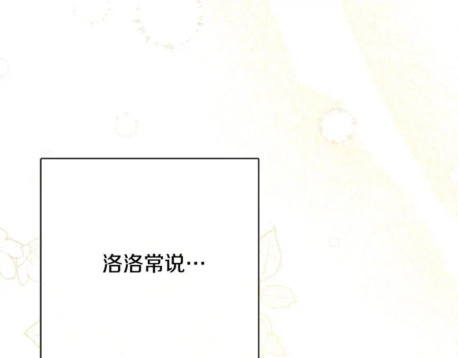 人間清醒小姐妹 - 第58話 召阿瑟回宮(4/4) - 3