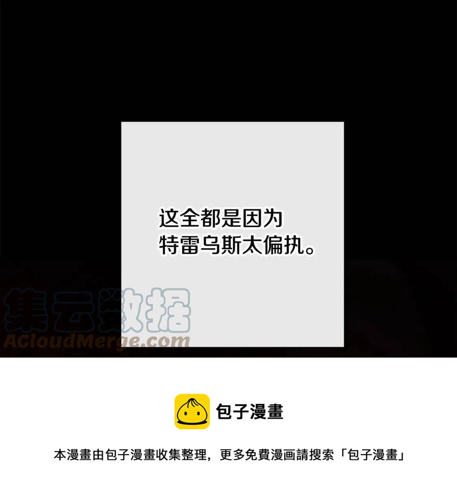 人間清醒小姐妹 - 第58話 召阿瑟回宮(1/4) - 1