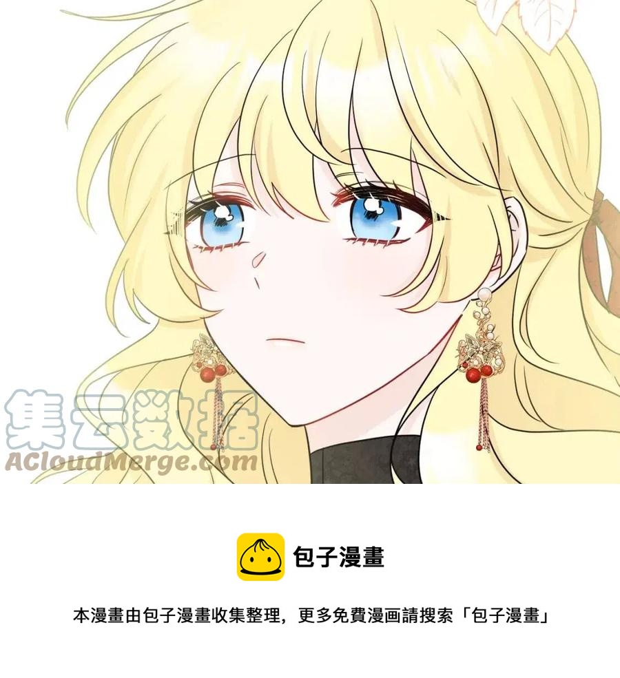 人間清醒小姐妹 - 第58話 召阿瑟回宮(4/4) - 3