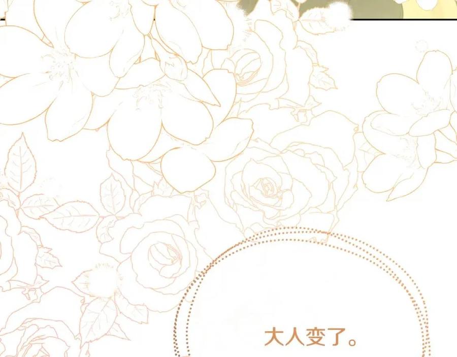 人間清醒小姐妹 - 第58話 召阿瑟回宮(4/4) - 5