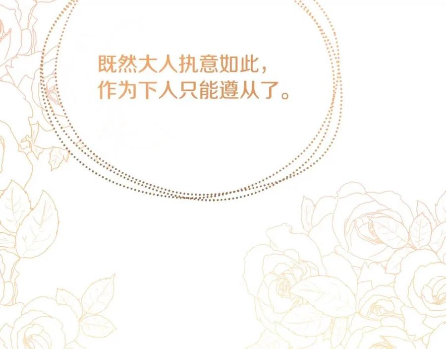 人間清醒小姐妹 - 第58話 召阿瑟回宮(4/4) - 2