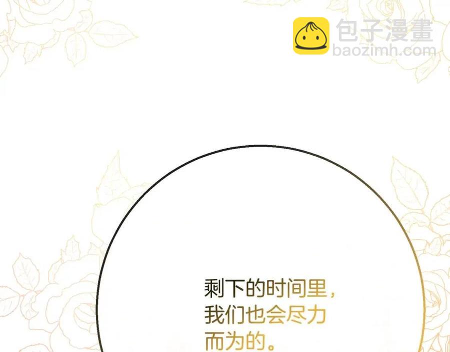 人間清醒小姐妹 - 第58話 召阿瑟回宮(4/4) - 3