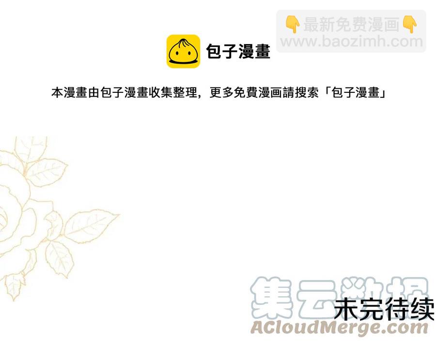 人間清醒小姐妹 - 第58話 召阿瑟回宮(4/4) - 5