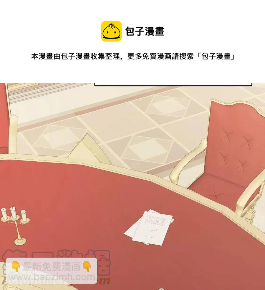 人間清醒小姐妹 - 第58話 召阿瑟回宮(1/4) - 5