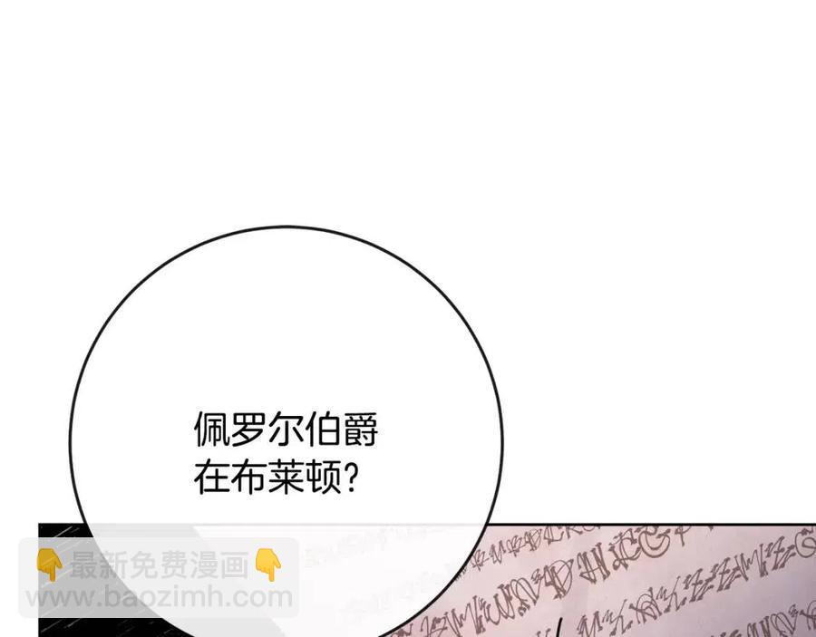 人間清醒小姐妹 - 第58話 召阿瑟回宮(1/4) - 7