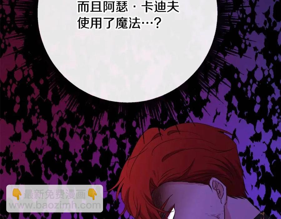 人間清醒小姐妹 - 第58話 召阿瑟回宮(1/4) - 2