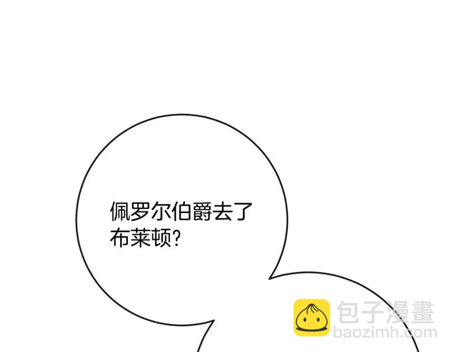 人間清醒小姐妹 - 第58話 召阿瑟回宮(1/4) - 8