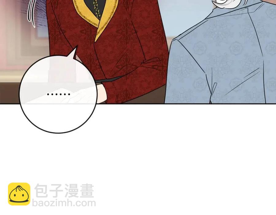 人間清醒小姐妹 - 第58話 召阿瑟回宮(1/4) - 2