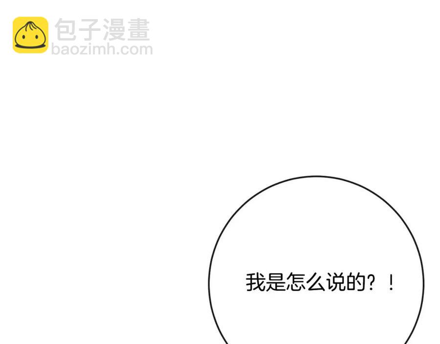 人間清醒小姐妹 - 第58話 召阿瑟回宮(1/4) - 3