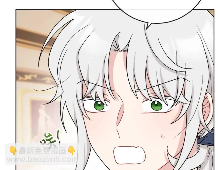 人間清醒小姐妹 - 第58話 召阿瑟回宮(1/4) - 4