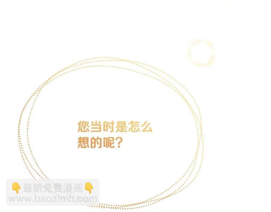 人間清醒小姐妹 - 第58話 召阿瑟回宮(1/4) - 4