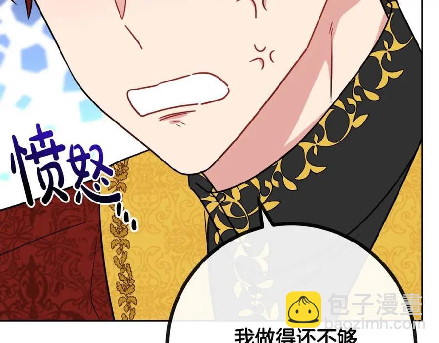 人間清醒小姐妹 - 第58話 召阿瑟回宮(1/4) - 8