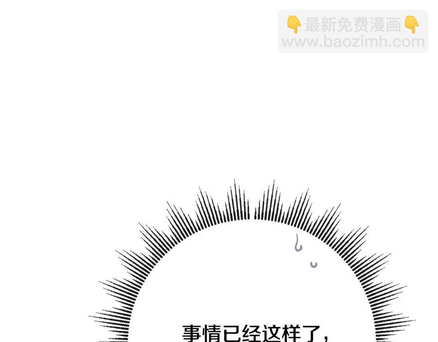 人間清醒小姐妹 - 第58話 召阿瑟回宮(1/4) - 7