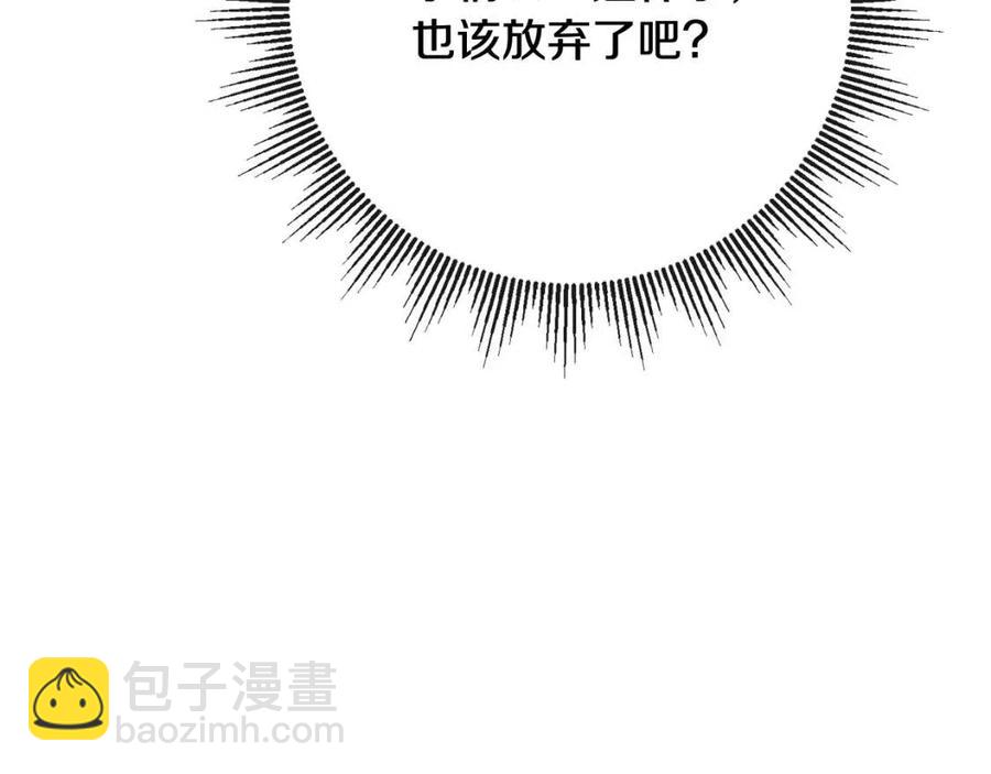 人間清醒小姐妹 - 第58話 召阿瑟回宮(1/4) - 8