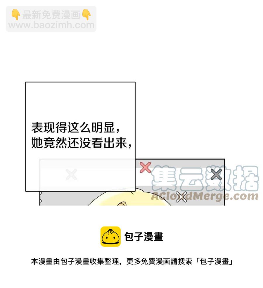 人間清醒小姐妹 - 第58話 召阿瑟回宮(1/4) - 1