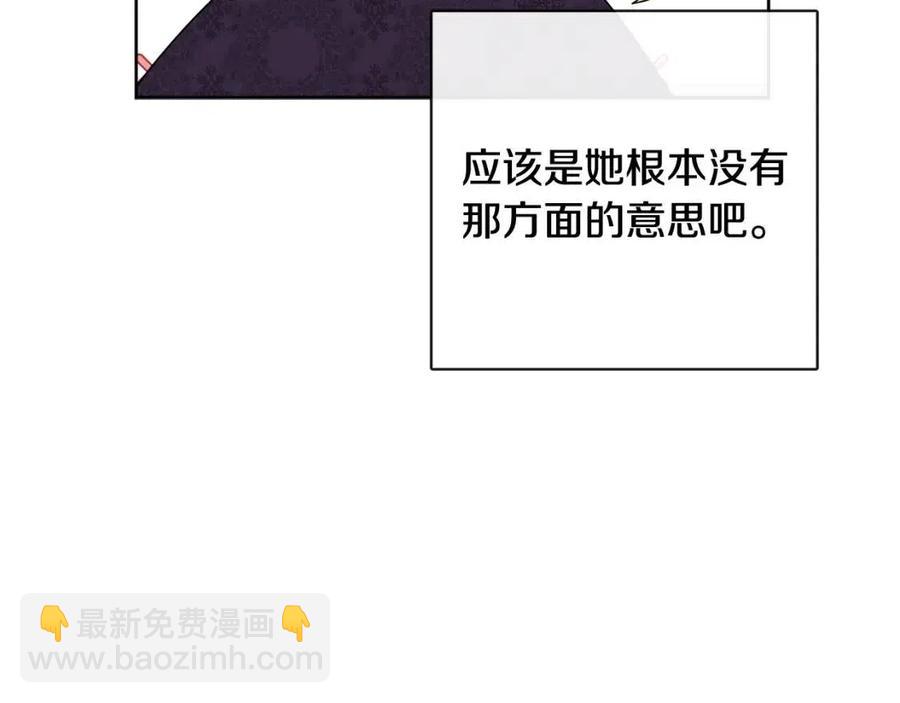 人間清醒小姐妹 - 第58話 召阿瑟回宮(2/4) - 5