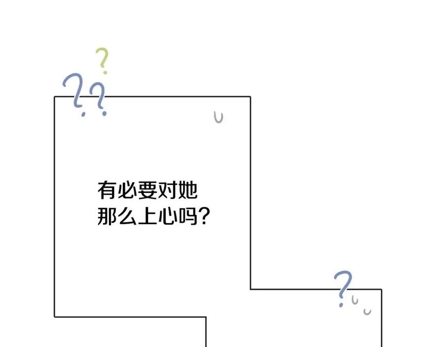 人間清醒小姐妹 - 第58話 召阿瑟回宮(2/4) - 6