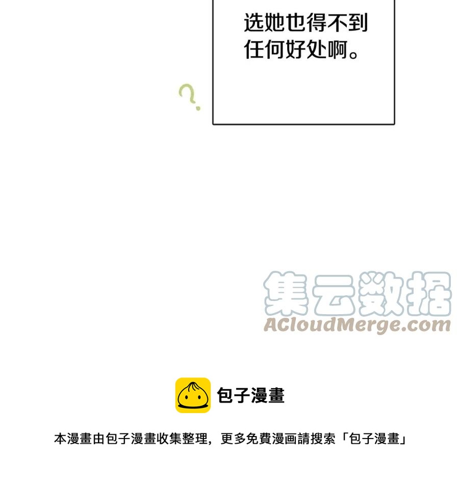 人間清醒小姐妹 - 第58話 召阿瑟回宮(2/4) - 7