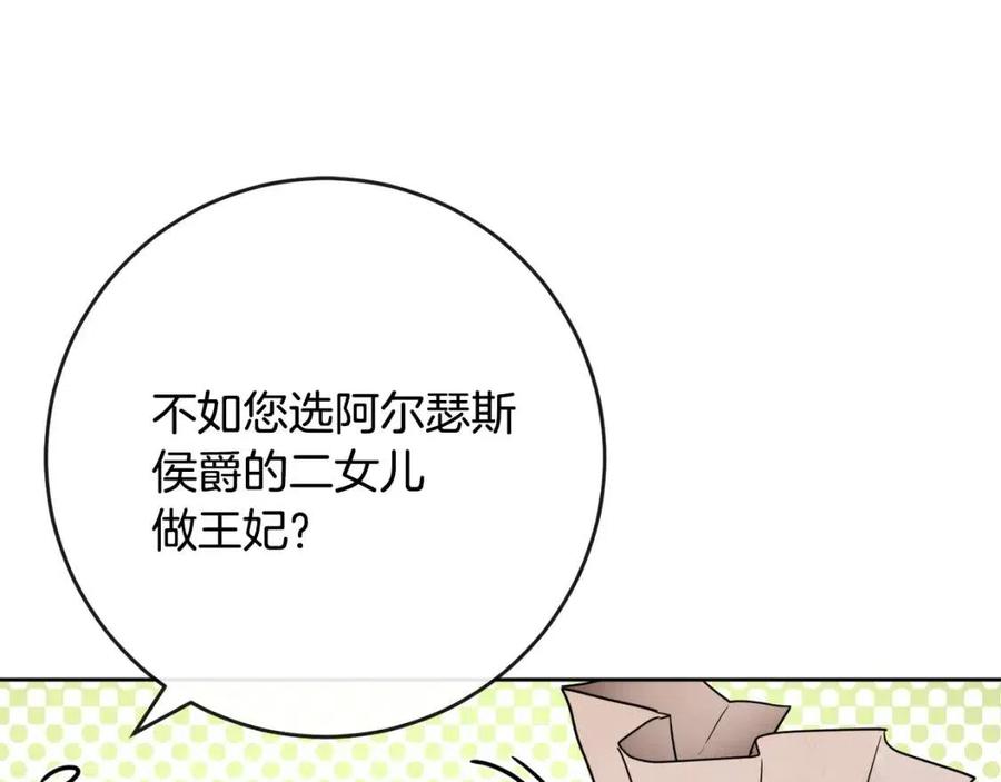 人間清醒小姐妹 - 第58話 召阿瑟回宮(2/4) - 8