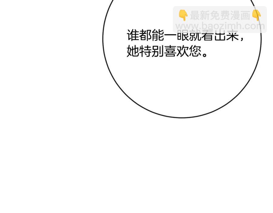 人間清醒小姐妹 - 第58話 召阿瑟回宮(2/4) - 2