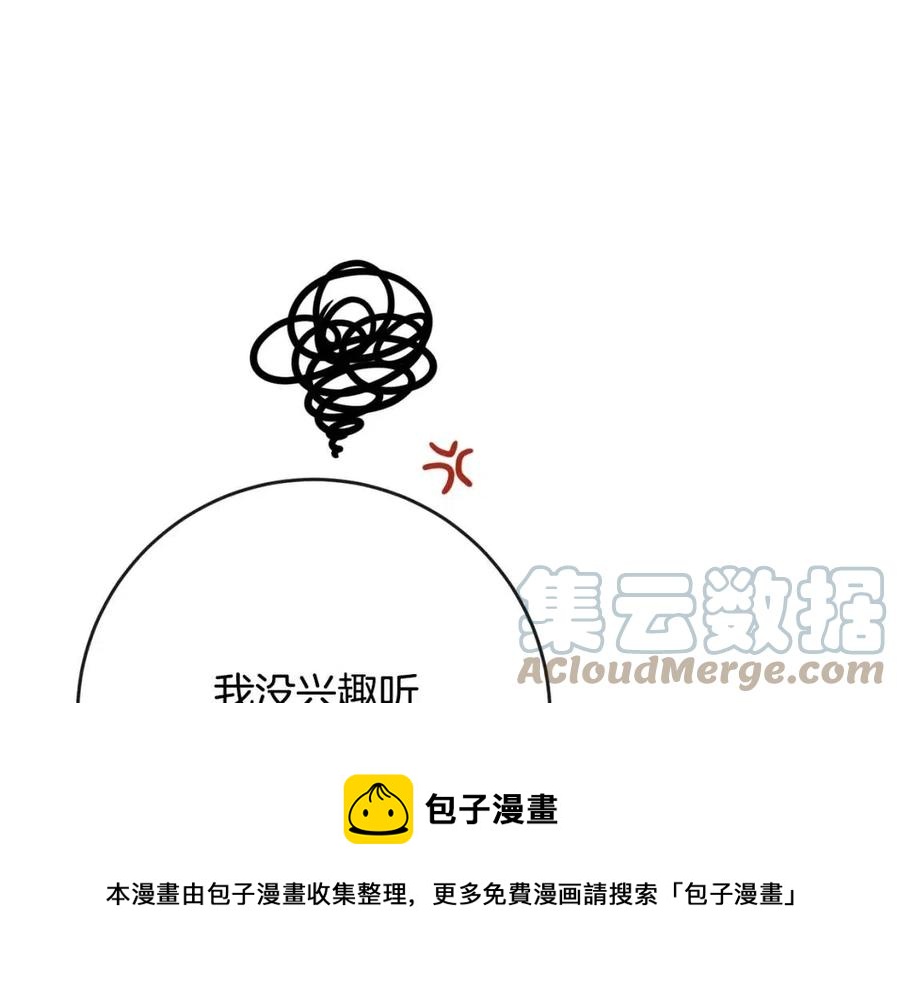 人間清醒小姐妹 - 第58話 召阿瑟回宮(2/4) - 3