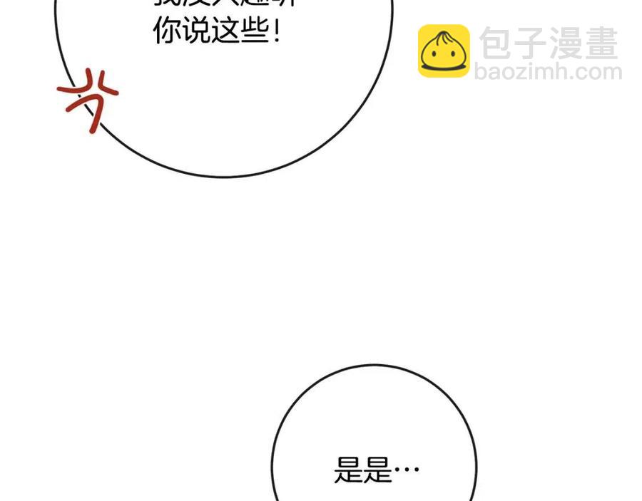 人間清醒小姐妹 - 第58話 召阿瑟回宮(2/4) - 4