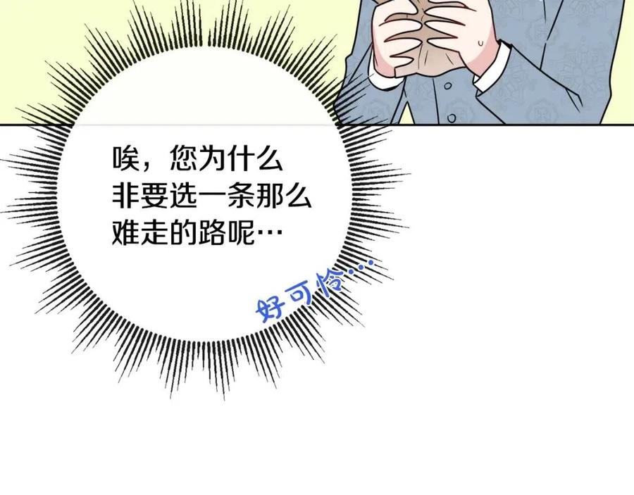 人間清醒小姐妹 - 第58話 召阿瑟回宮(2/4) - 6