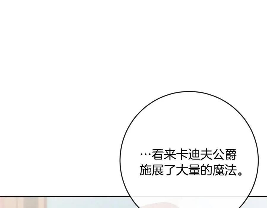 人間清醒小姐妹 - 第58話 召阿瑟回宮(2/4) - 1