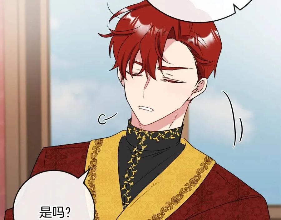 人間清醒小姐妹 - 第58話 召阿瑟回宮(2/4) - 2