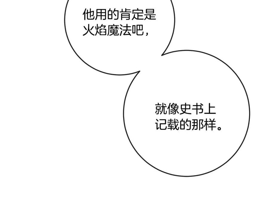 人間清醒小姐妹 - 第58話 召阿瑟回宮(2/4) - 4