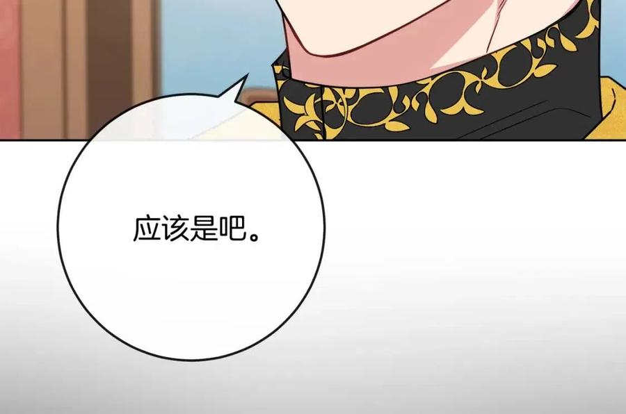 人間清醒小姐妹 - 第58話 召阿瑟回宮(2/4) - 6