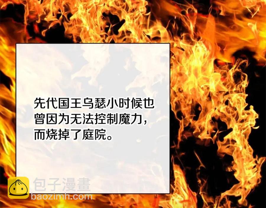 人間清醒小姐妹 - 第58話 召阿瑟回宮(2/4) - 1