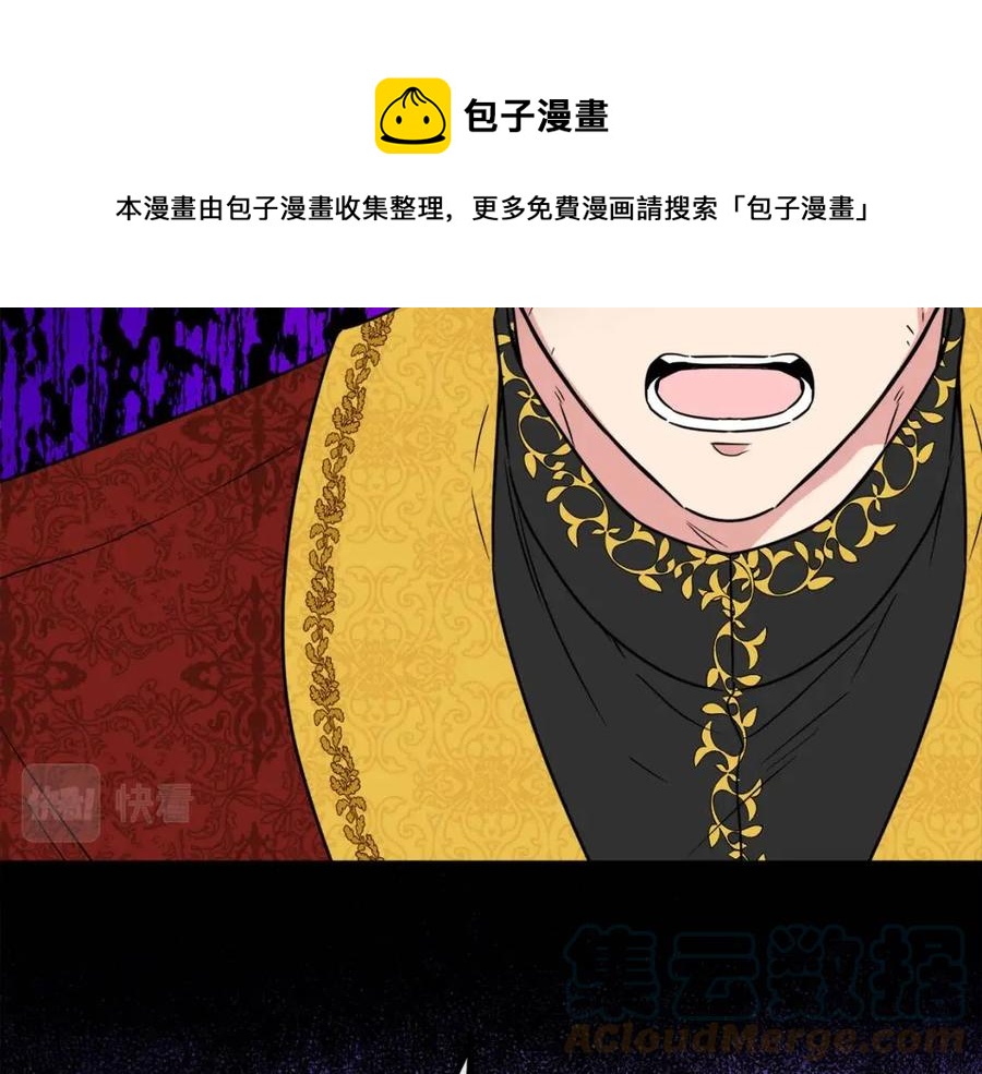 人間清醒小姐妹 - 第58話 召阿瑟回宮(2/4) - 7