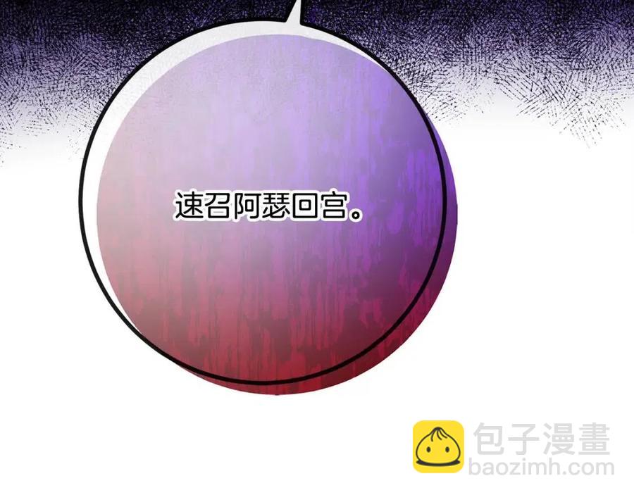 人間清醒小姐妹 - 第58話 召阿瑟回宮(2/4) - 8