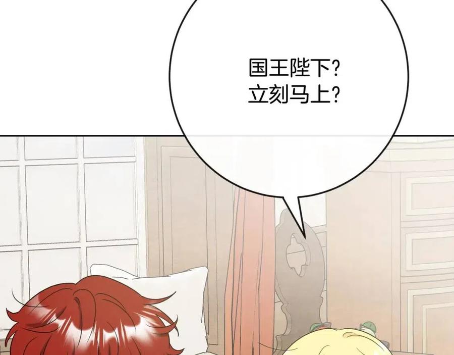 人間清醒小姐妹 - 第58話 召阿瑟回宮(2/4) - 6