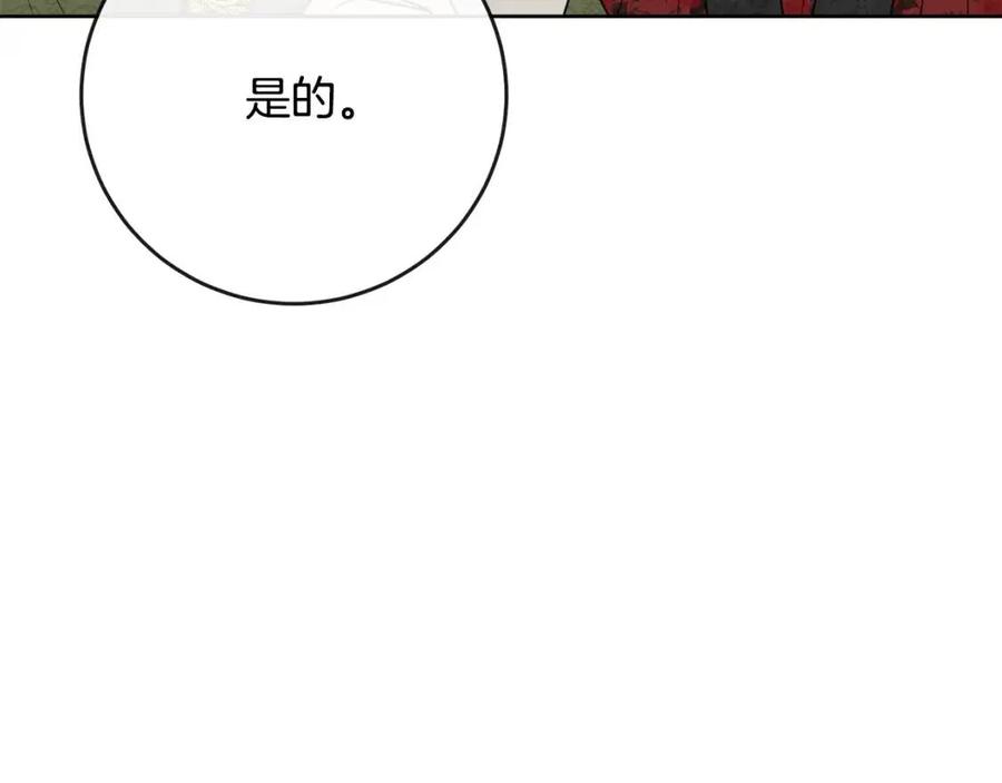 人間清醒小姐妹 - 第58話 召阿瑟回宮(2/4) - 8