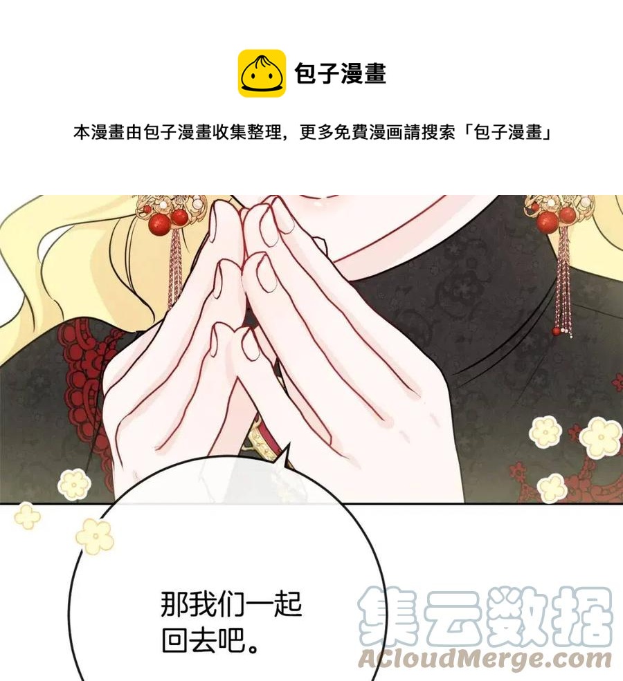 人間清醒小姐妹 - 第58話 召阿瑟回宮(2/4) - 3