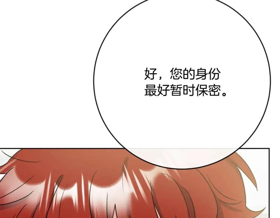 人間清醒小姐妹 - 第58話 召阿瑟回宮(2/4) - 5