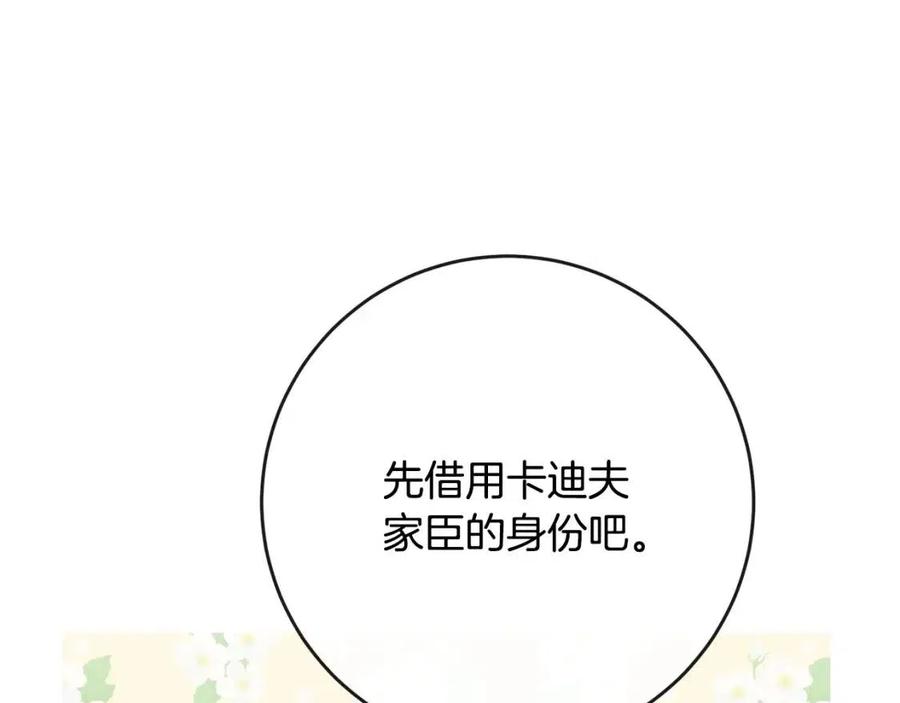 人間清醒小姐妹 - 第58話 召阿瑟回宮(2/4) - 1