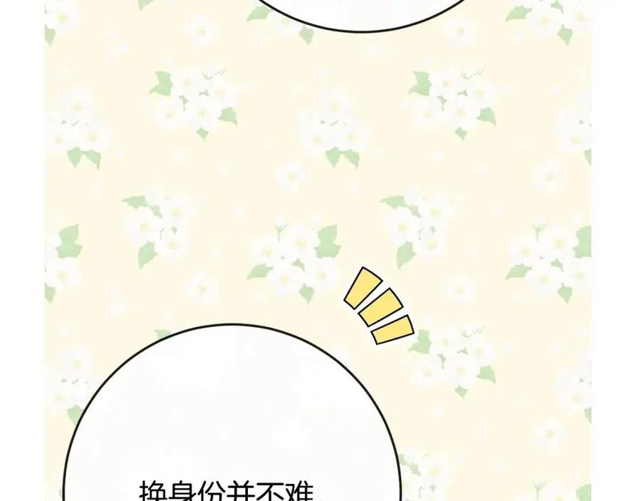 人間清醒小姐妹 - 第58話 召阿瑟回宮(2/4) - 2