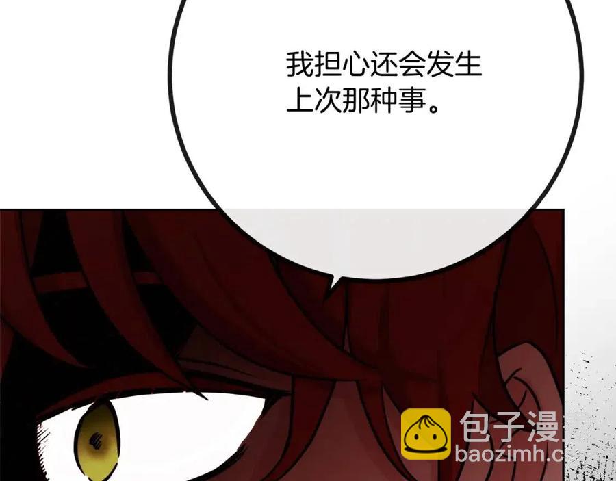 人間清醒小姐妹 - 第58話 召阿瑟回宮(2/4) - 5