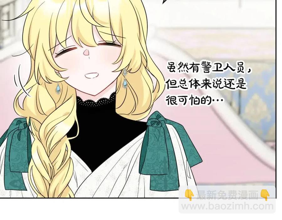 人間清醒小姐妹 - 第60話 尋找女傭兵(3/4) - 7