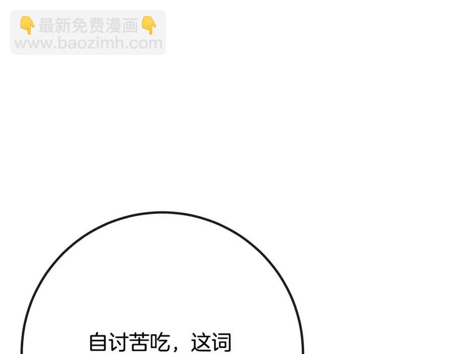 人間清醒小姐妹 - 第60話 尋找女傭兵(3/4) - 8