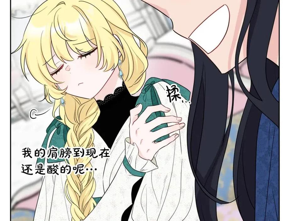 人間清醒小姐妹 - 第60話 尋找女傭兵(3/4) - 2