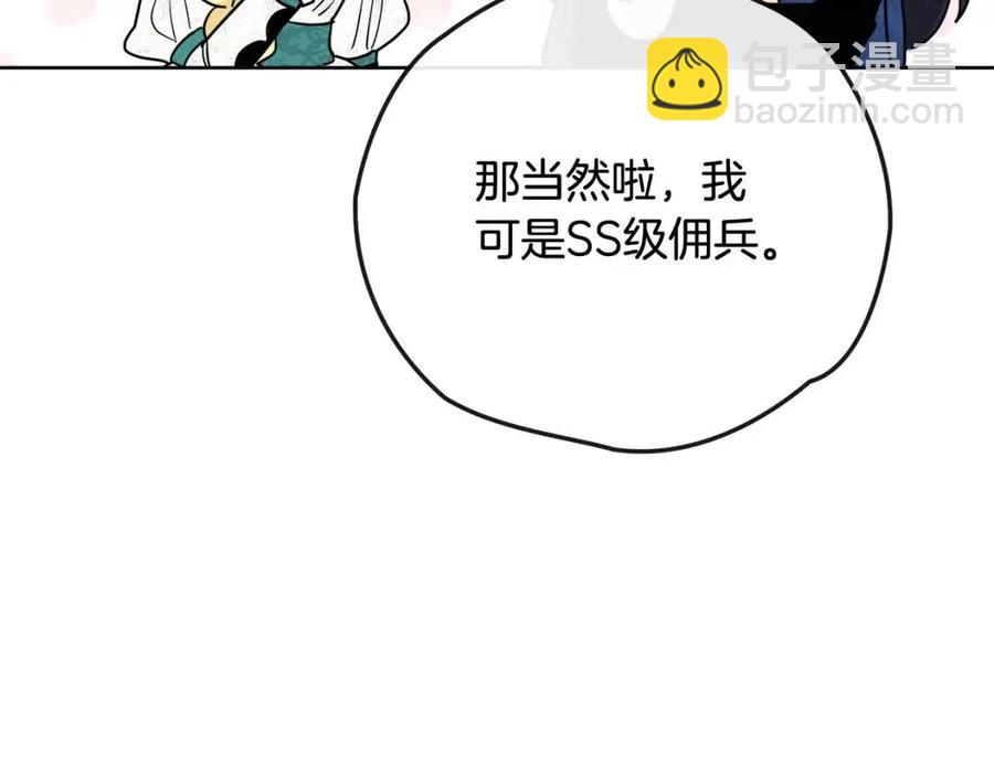 人間清醒小姐妹 - 第60話 尋找女傭兵(3/4) - 6