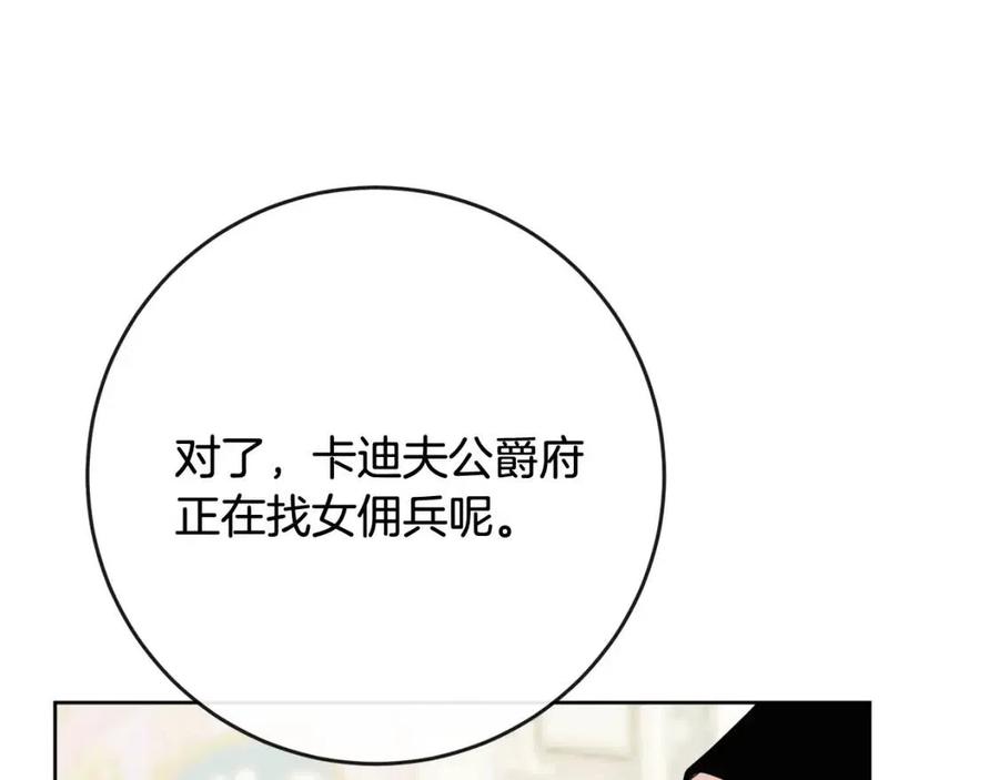 人間清醒小姐妹 - 第60話 尋找女傭兵(3/4) - 7