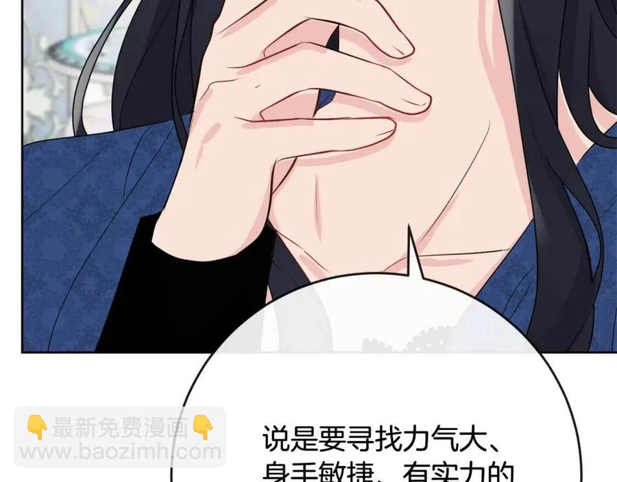 人間清醒小姐妹 - 第60話 尋找女傭兵(3/4) - 4