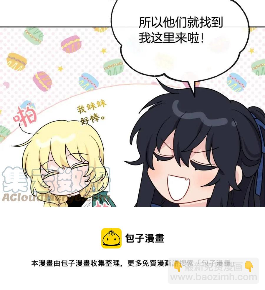 人間清醒小姐妹 - 第60話 尋找女傭兵(3/4) - 1