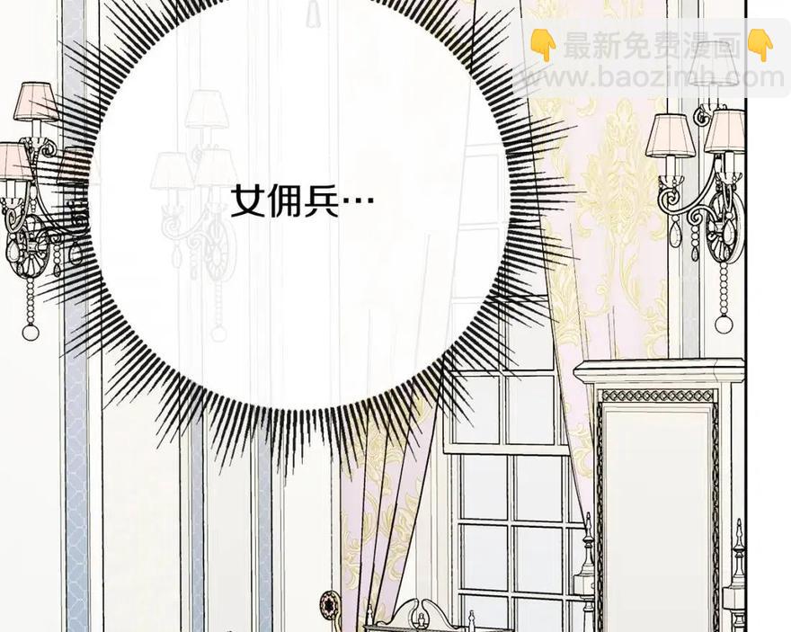 人間清醒小姐妹 - 第60話 尋找女傭兵(3/4) - 4